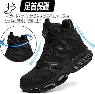 Amazon | [KOIFISH] 安全靴 ハイカット ダイヤル式 作業靴 軽量